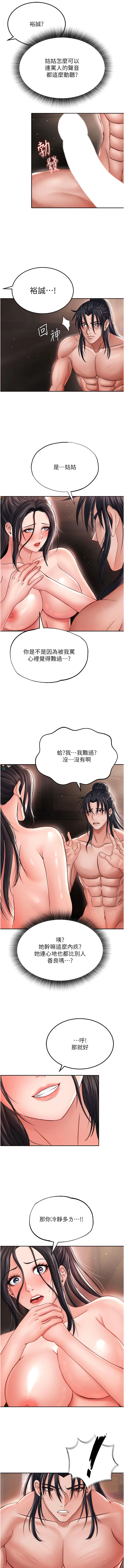 第10话-与姑姑的激烈活塞运动-色鵰英雄传：一捅天下-0103,千年Hwanhee,笔手（第13张）