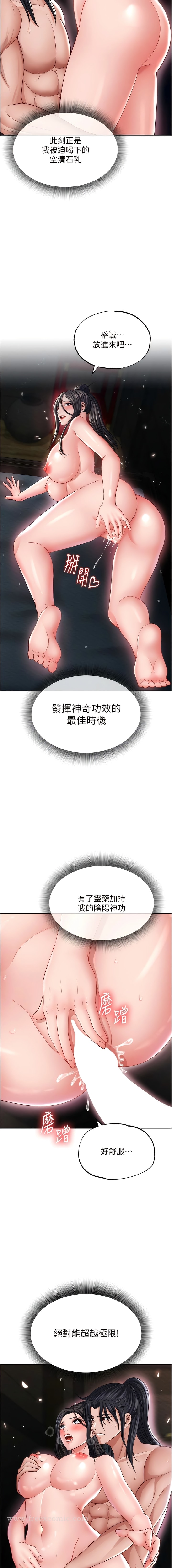 第11话-纯爱之炮与杂交派对-色鵰英雄传：一捅天下-0103,千年Hwanhee,笔手（第6张）