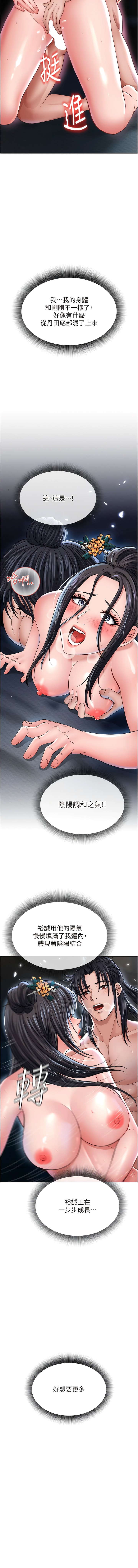 第11话-纯爱之炮与杂交派对-色鵰英雄传：一捅天下-0103,千年Hwanhee,笔手（第7张）