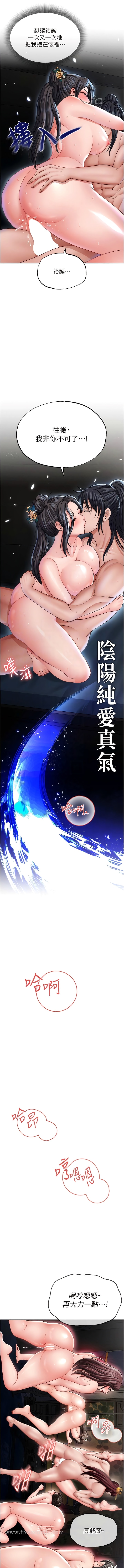 第11话-纯爱之炮与杂交派对-色鵰英雄传：一捅天下-0103,千年Hwanhee,笔手（第8张）
