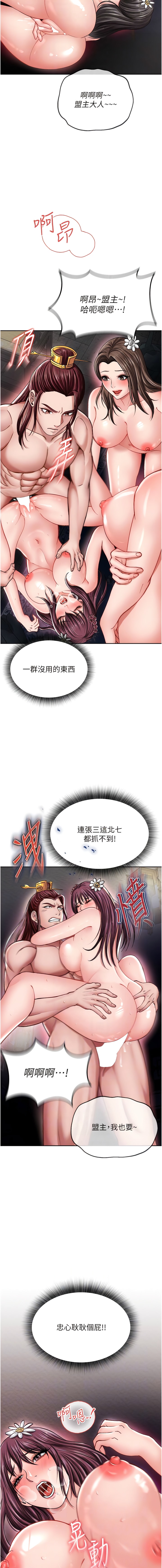第11话-纯爱之炮与杂交派对-色鵰英雄传：一捅天下-0103,千年Hwanhee,笔手（第9张）