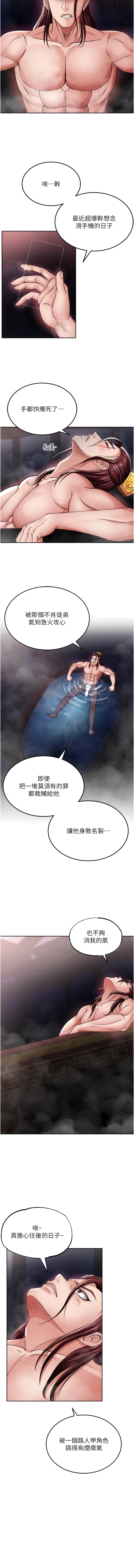 第11话-纯爱之炮与杂交派对-色鵰英雄传：一捅天下-0103,千年Hwanhee,笔手（第13张）