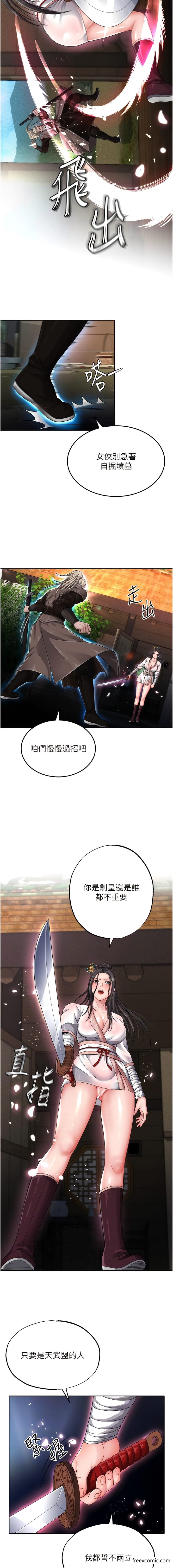 第13话-被蛮力践踏的玉体-色鵰英雄传：一捅天下-0103,千年Hwanhee,笔手（第3张）