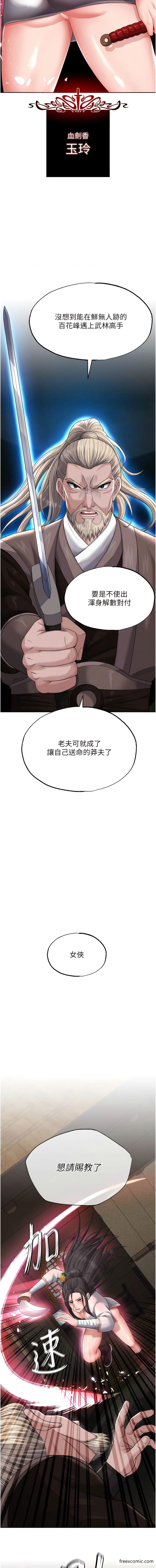 第13话-被蛮力践踏的玉体-色鵰英雄传：一捅天下-0103,千年Hwanhee,笔手（第6张）
