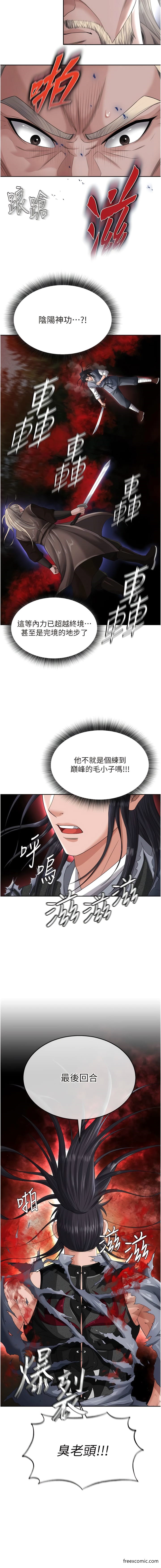 第13话-被蛮力践踏的玉体-色鵰英雄传：一捅天下-0103,千年Hwanhee,笔手（第13张）