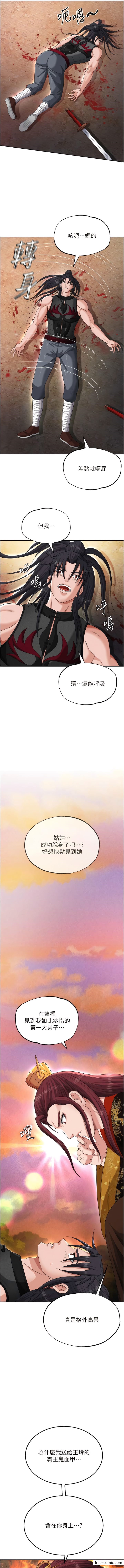 第13话-被蛮力践踏的玉体-色鵰英雄传：一捅天下-0103,千年Hwanhee,笔手（第16张）