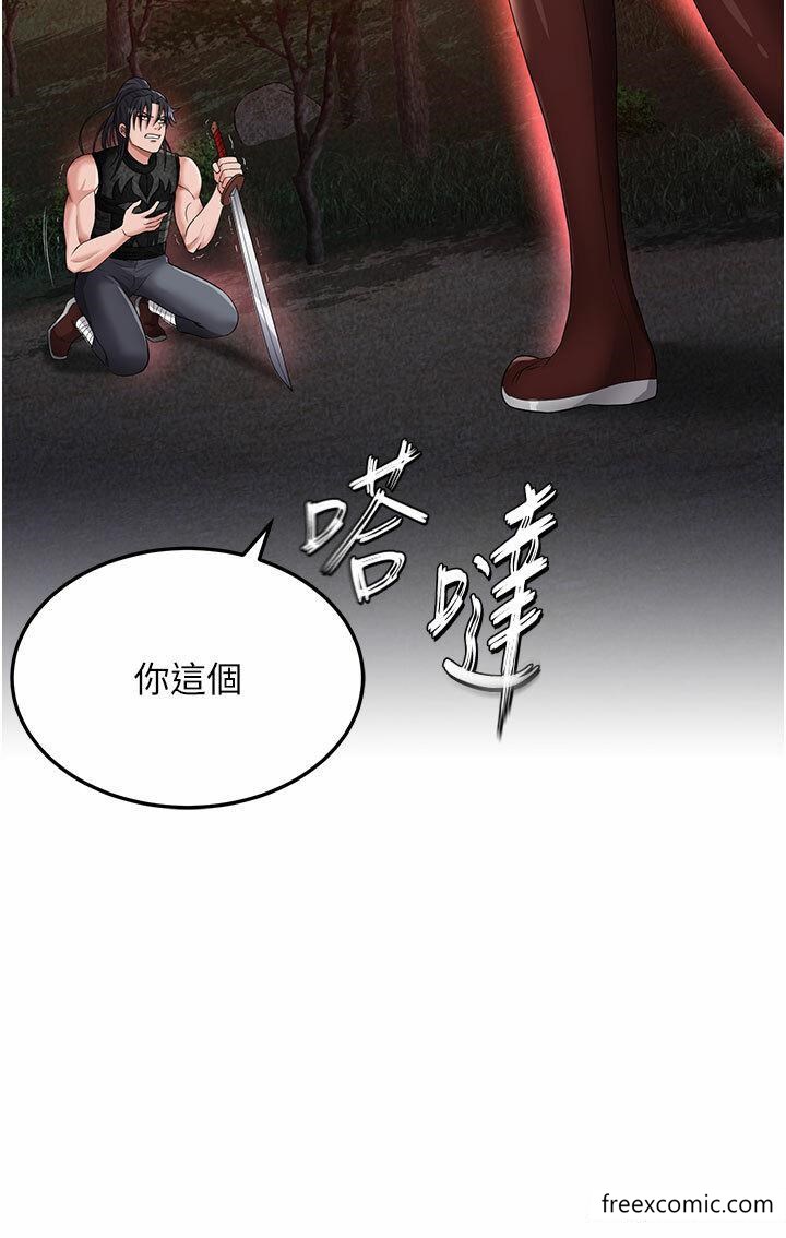 第14话-你和我女儿在忙什么？-色鵰英雄传：一捅天下-0103,千年Hwanhee,笔手（第8张）