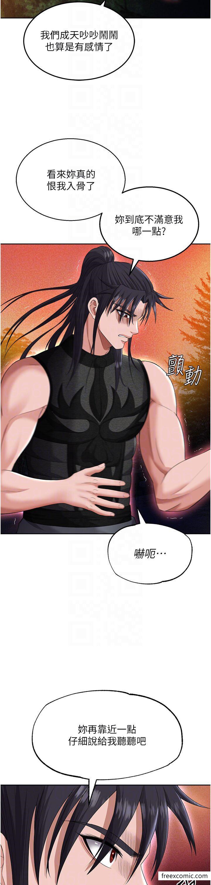 第14话-你和我女儿在忙什么？-色鵰英雄传：一捅天下-0103,千年Hwanhee,笔手（第14张）