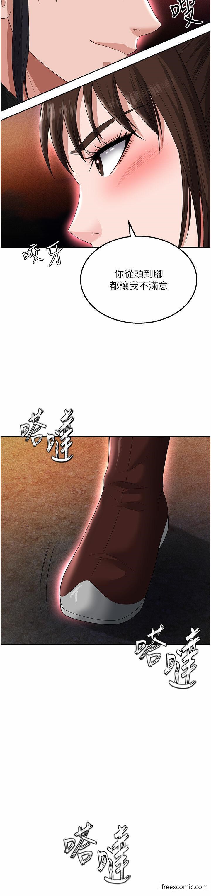 第14话-你和我女儿在忙什么？-色鵰英雄传：一捅天下-0103,千年Hwanhee,笔手（第15张）