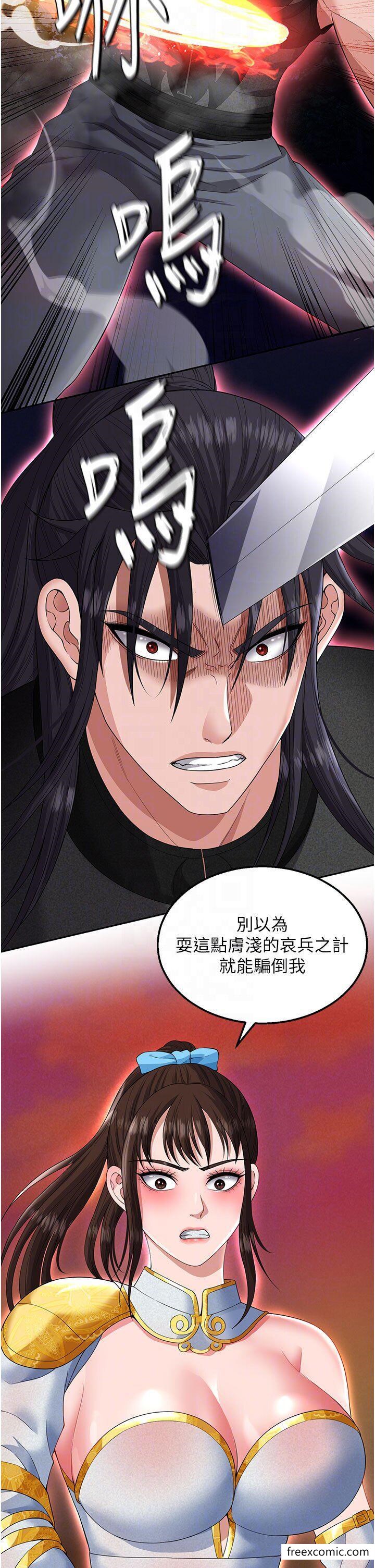 第14话-你和我女儿在忙什么？-色鵰英雄传：一捅天下-0103,千年Hwanhee,笔手（第18张）