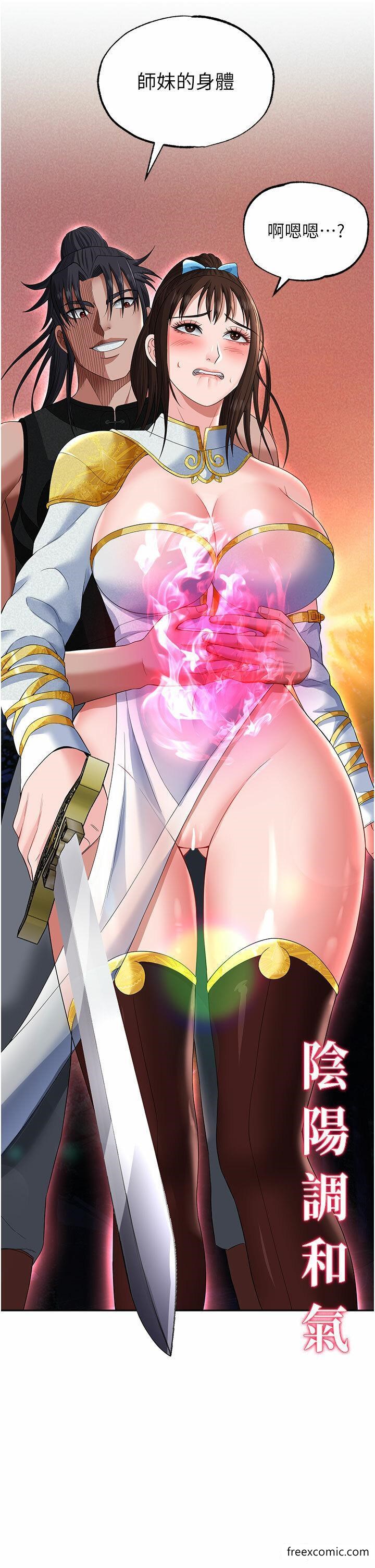 第14话-你和我女儿在忙什么？-色鵰英雄传：一捅天下-0103,千年Hwanhee,笔手（第21张）