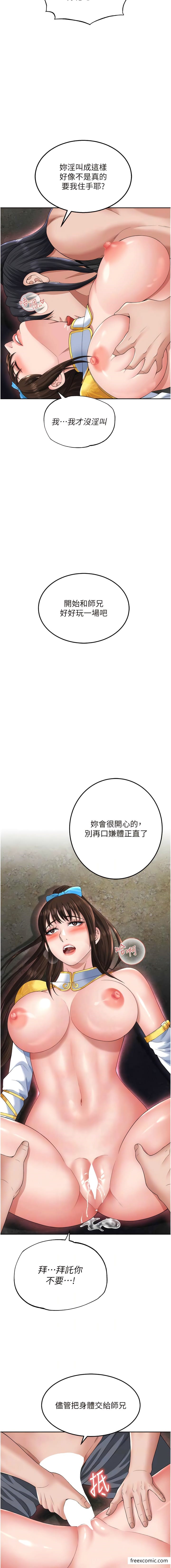 第15话-把你的爱人变成破布-色鵰英雄传：一捅天下-0103,千年Hwanhee,笔手（第3张）