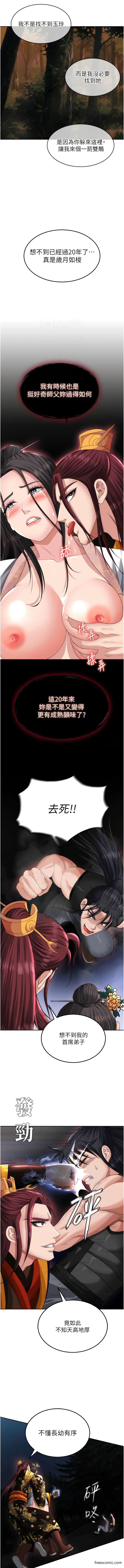 第15话-把你的爱人变成破布-色鵰英雄传：一捅天下-0103,千年Hwanhee,笔手（第11张）