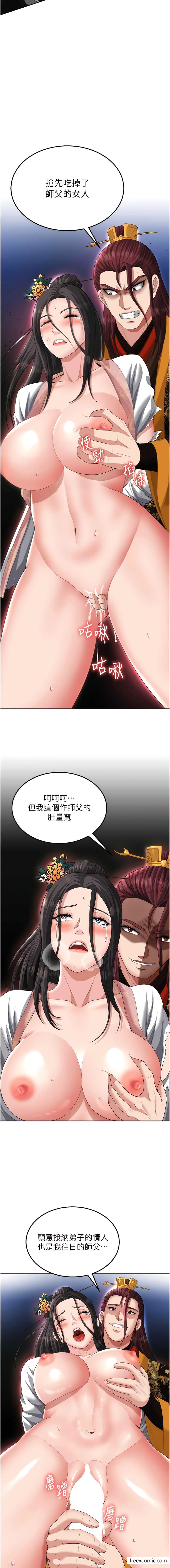 第15话-把你的爱人变成破布-色鵰英雄传：一捅天下-0103,千年Hwanhee,笔手（第12张）