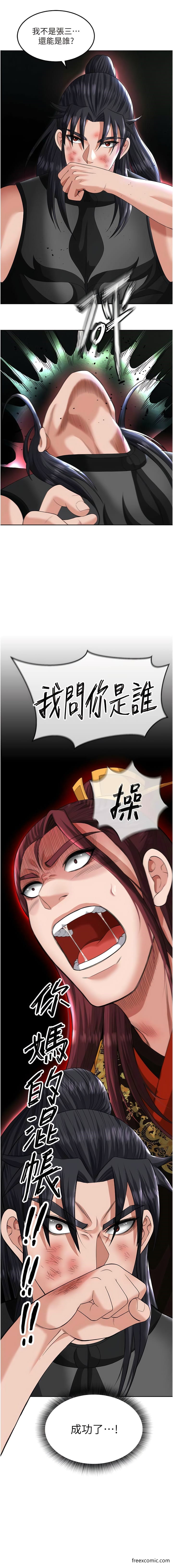 第15话-把你的爱人变成破布-色鵰英雄传：一捅天下-0103,千年Hwanhee,笔手（第14张）