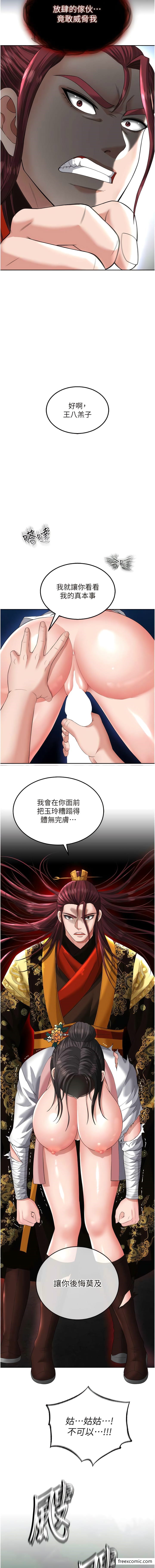 第15话-把你的爱人变成破布-色鵰英雄传：一捅天下-0103,千年Hwanhee,笔手（第16张）