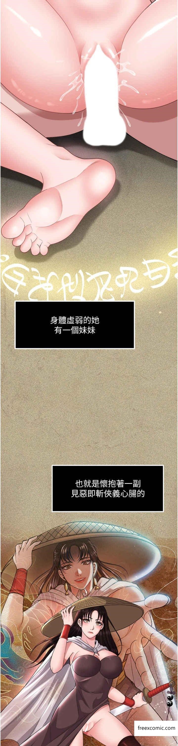第16话-发情的玉玲-色鵰英雄传：一捅天下-0103,千年Hwanhee,笔手（第11张）