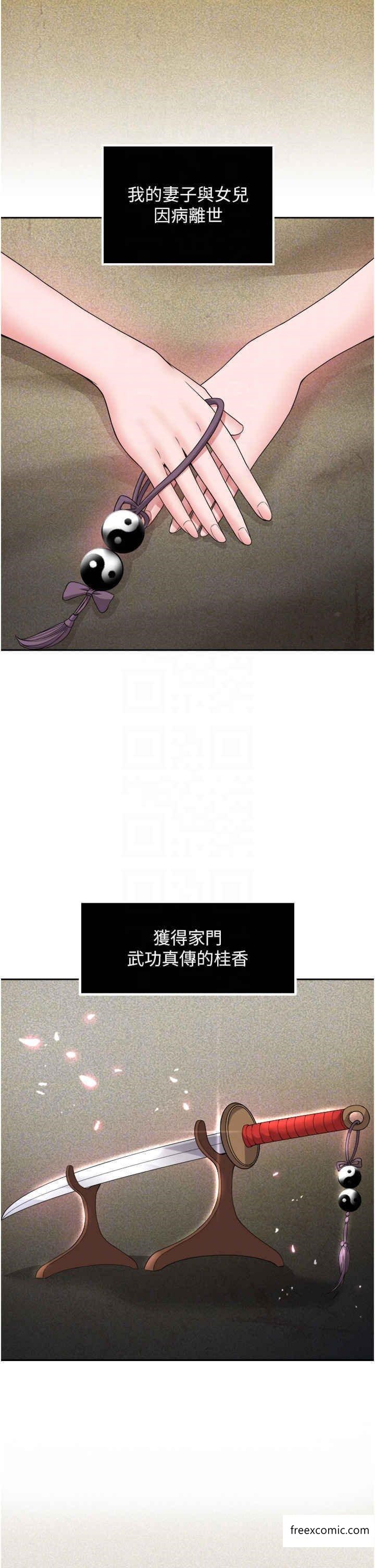 第16话-发情的玉玲-色鵰英雄传：一捅天下-0103,千年Hwanhee,笔手（第14张）