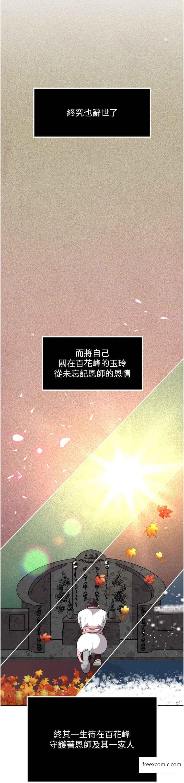 第16话-发情的玉玲-色鵰英雄传：一捅天下-0103,千年Hwanhee,笔手（第15张）