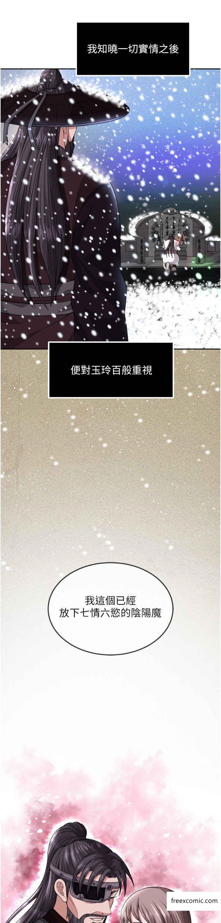 第16话-发情的玉玲-色鵰英雄传：一捅天下-0103,千年Hwanhee,笔手（第17张）