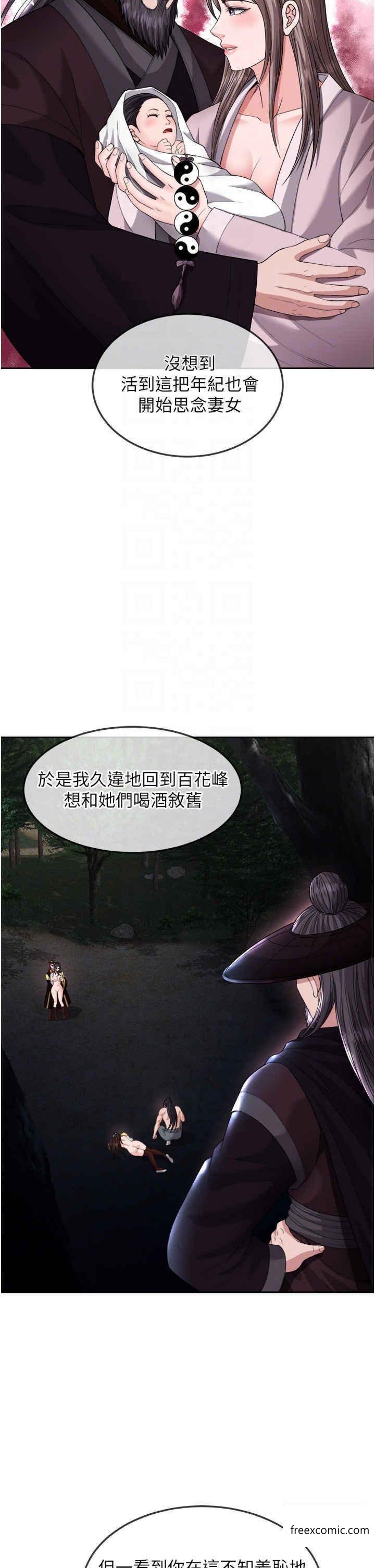 第16话-发情的玉玲-色鵰英雄传：一捅天下-0103,千年Hwanhee,笔手（第18张）