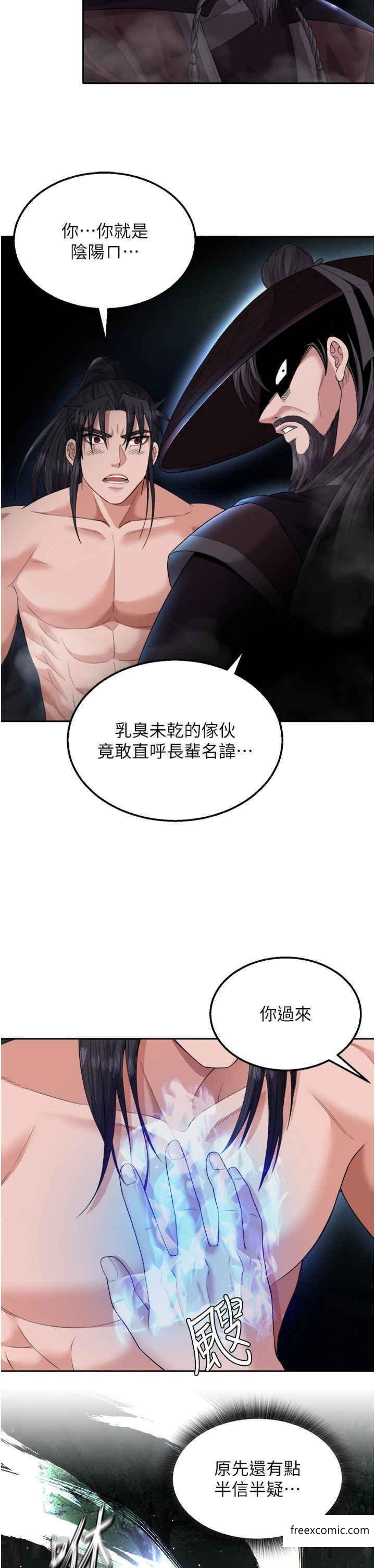 第16话-发情的玉玲-色鵰英雄传：一捅天下-0103,千年Hwanhee,笔手（第21张）