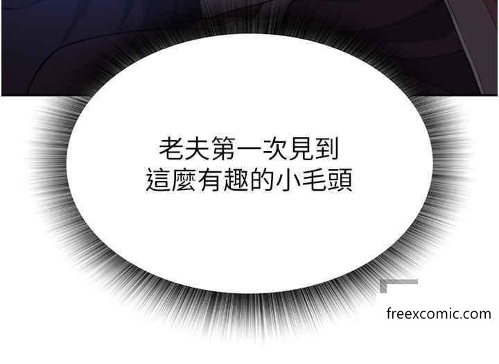 第16话-发情的玉玲-色鵰英雄传：一捅天下-0103,千年Hwanhee,笔手（第23张）