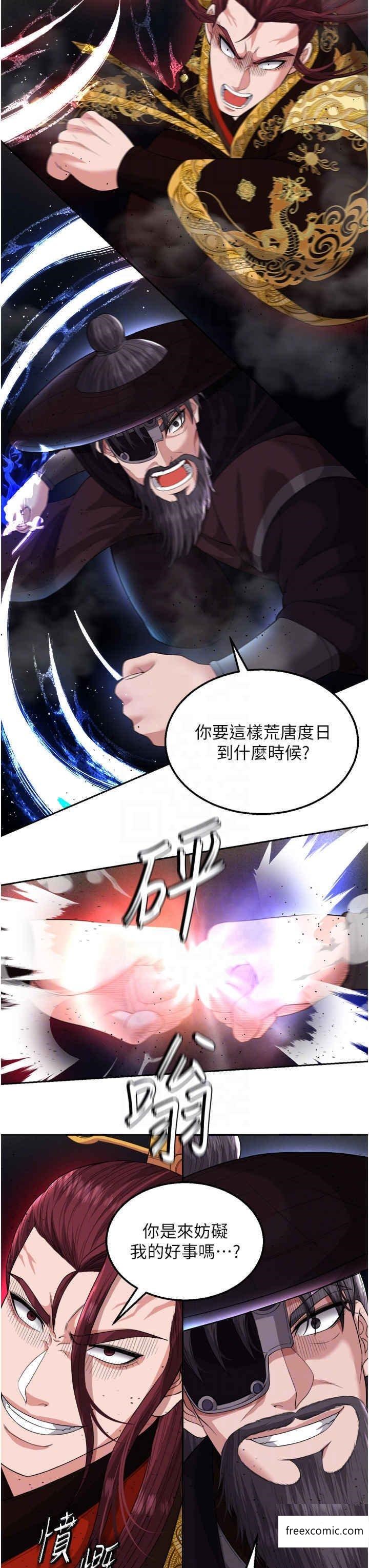 第16话-发情的玉玲-色鵰英雄传：一捅天下-0103,千年Hwanhee,笔手（第26张）