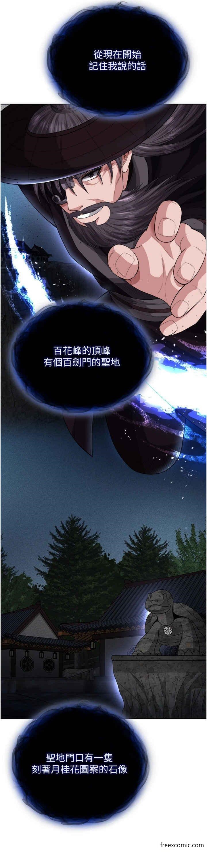 第16话-发情的玉玲-色鵰英雄传：一捅天下-0103,千年Hwanhee,笔手（第33张）