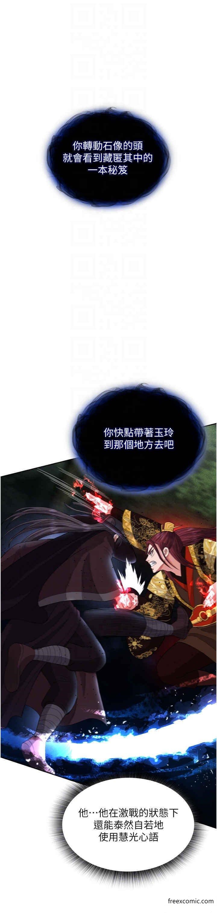 第16话-发情的玉玲-色鵰英雄传：一捅天下-0103,千年Hwanhee,笔手（第34张）