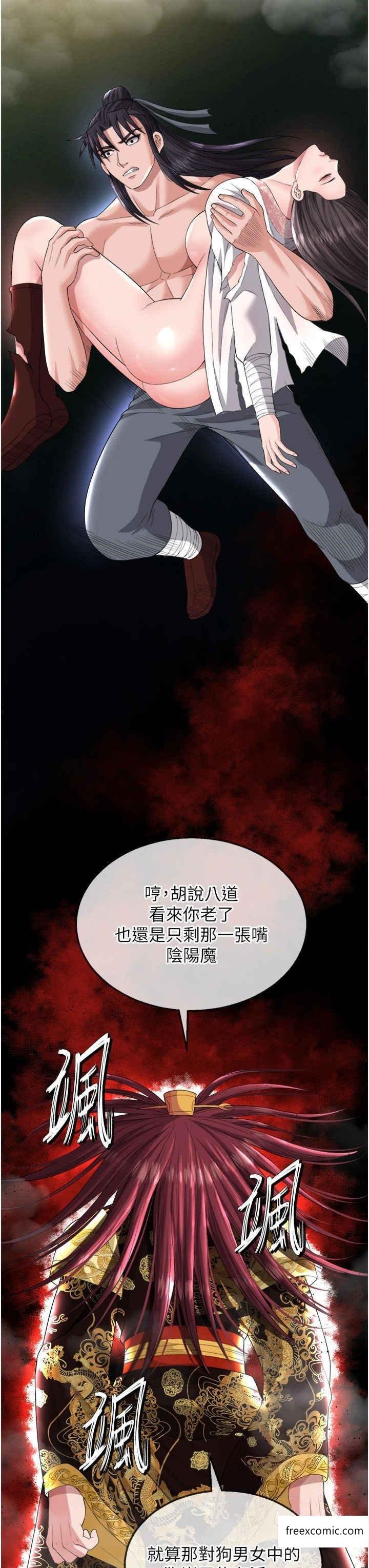 第16话-发情的玉玲-色鵰英雄传：一捅天下-0103,千年Hwanhee,笔手（第42张）