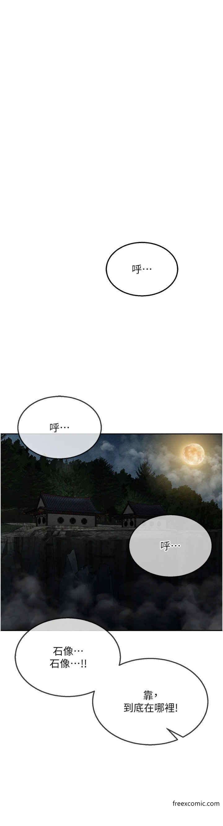 第16话-发情的玉玲-色鵰英雄传：一捅天下-0103,千年Hwanhee,笔手（第46张）