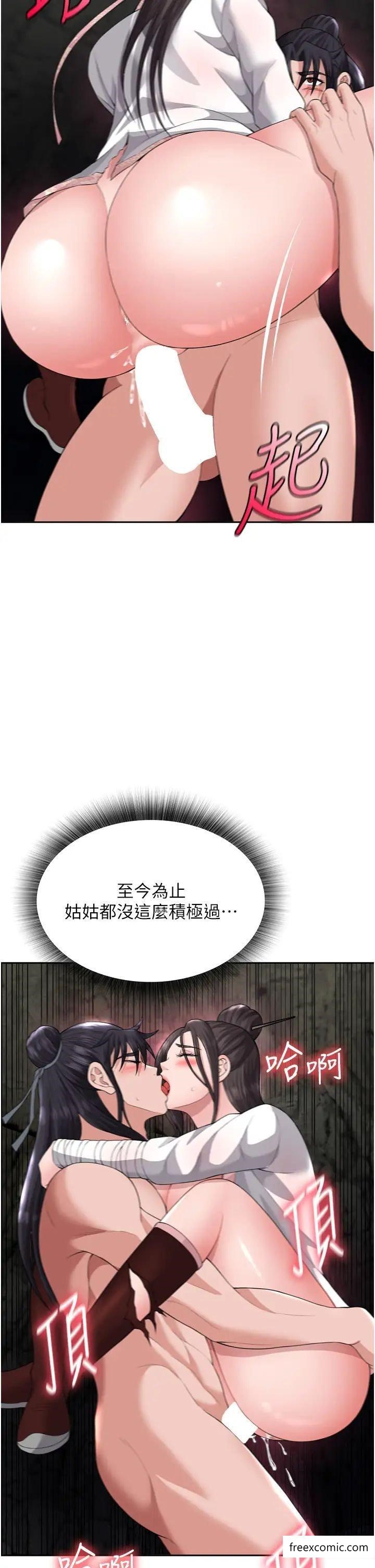 第17话-被玉玲霸王硬上弓-色鵰英雄传：一捅天下-0103,千年Hwanhee,笔手（第9张）