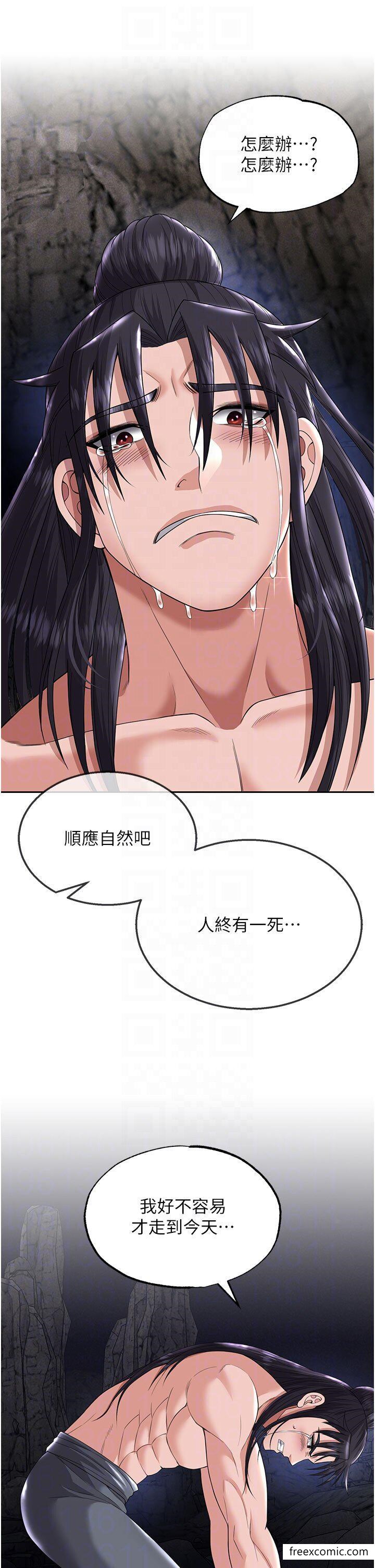 第18话-公然欺辱良家妇女-色鵰英雄传：一捅天下-0103,千年Hwanhee,笔手（第6张）