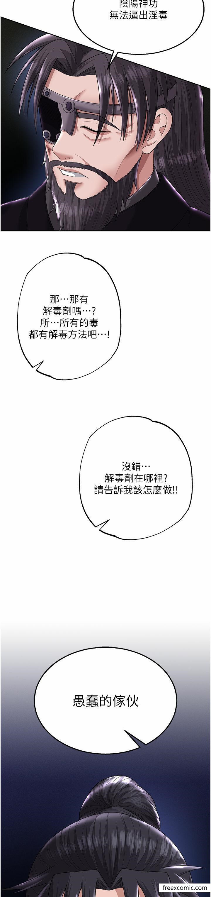 第18话-公然欺辱良家妇女-色鵰英雄传：一捅天下-0103,千年Hwanhee,笔手（第8张）