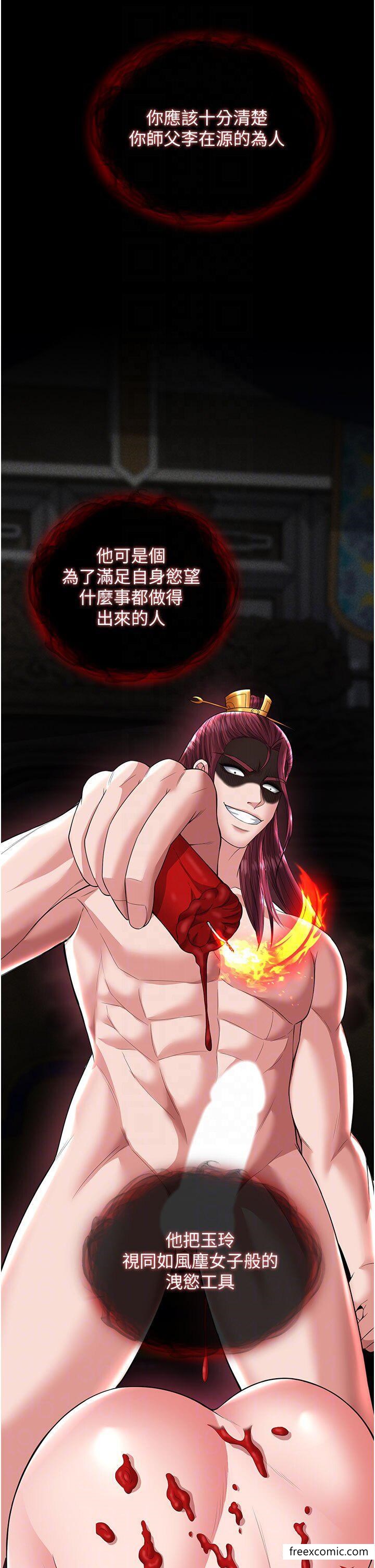 第18话-公然欺辱良家妇女-色鵰英雄传：一捅天下-0103,千年Hwanhee,笔手（第10张）