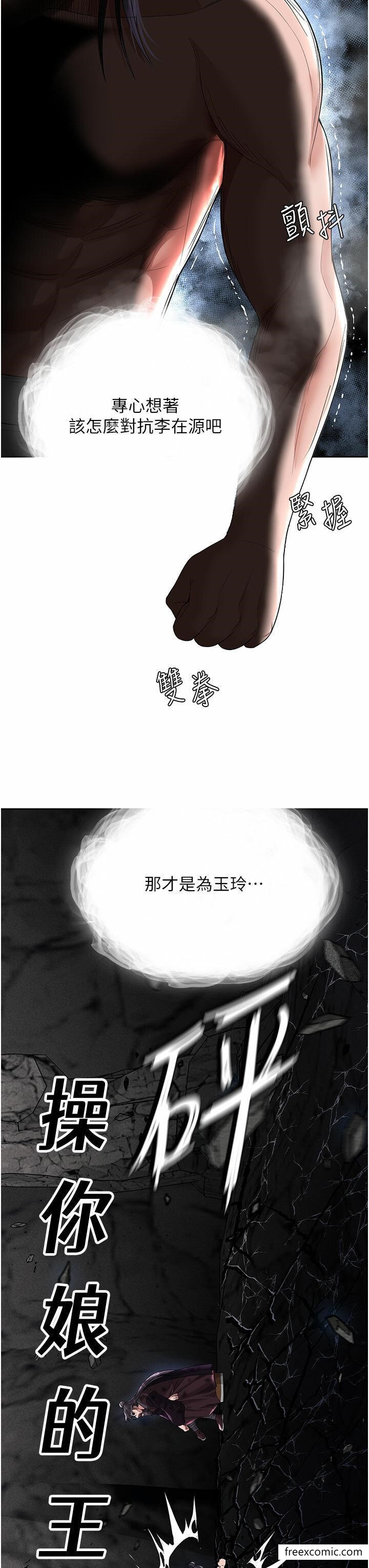 第18话-公然欺辱良家妇女-色鵰英雄传：一捅天下-0103,千年Hwanhee,笔手（第12张）