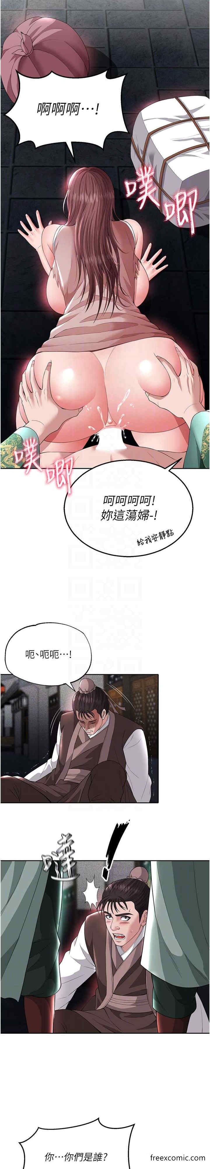 第19话-相公…我对不起你-色鵰英雄传：一捅天下-0103,千年Hwanhee,笔手（第4张）