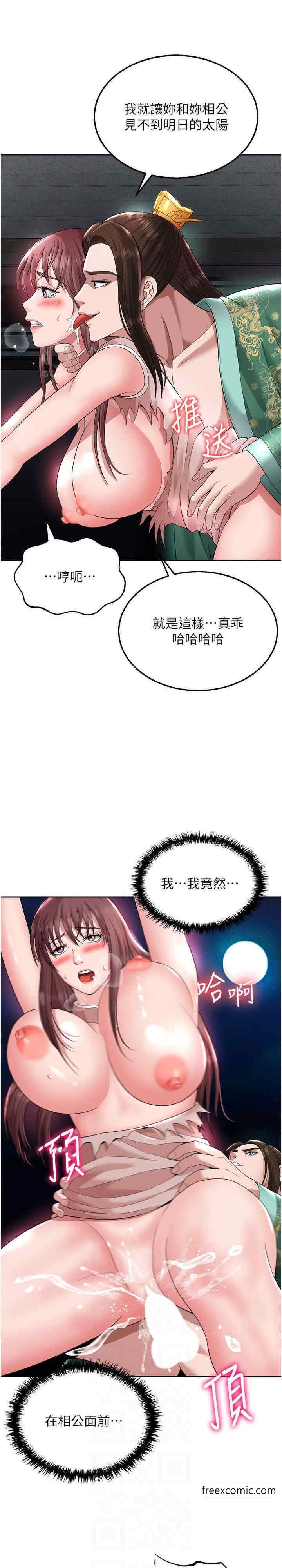 第19话-相公…我对不起你-色鵰英雄传：一捅天下-0103,千年Hwanhee,笔手（第9张）