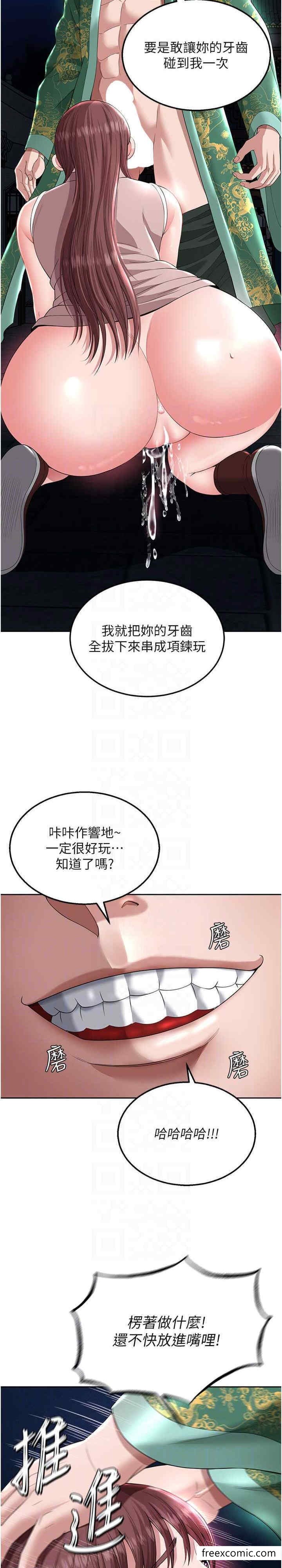 第19话-相公…我对不起你-色鵰英雄传：一捅天下-0103,千年Hwanhee,笔手（第12张）