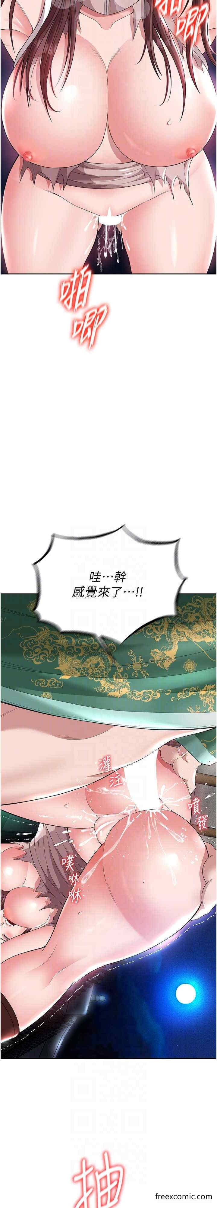 第19话-相公&hellip;我对不起你-色鵰英雄传：一捅天下-0103,千年Hwanhee,笔手（第17张）