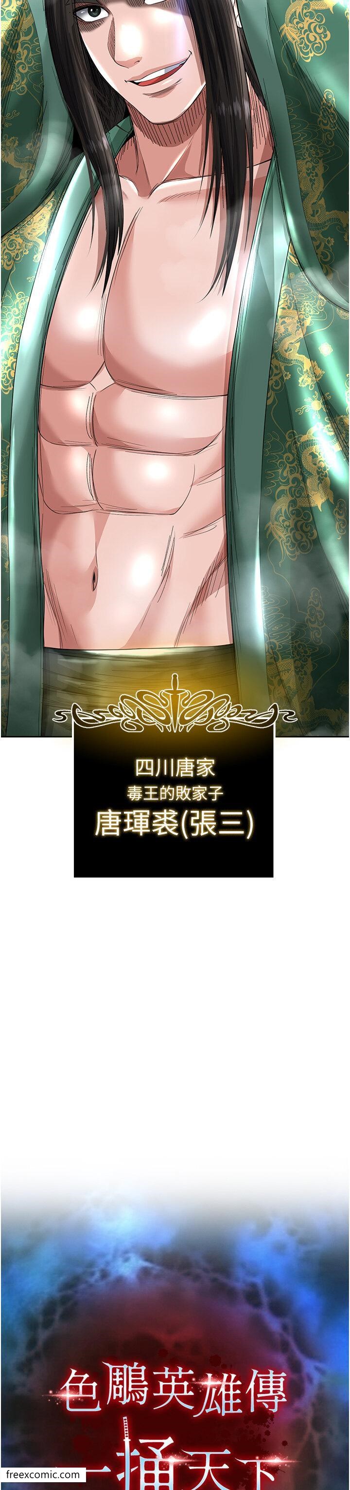 第20话-反正她不是我亲妈-色鵰英雄传：一捅天下-0103,千年Hwanhee,笔手（第4张）