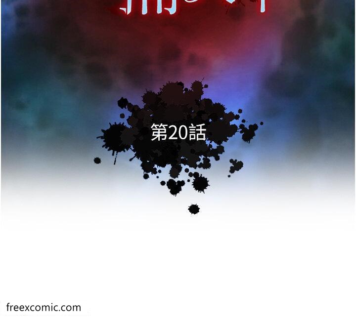 第20话-反正她不是我亲妈-色鵰英雄传：一捅天下-0103,千年Hwanhee,笔手（第5张）