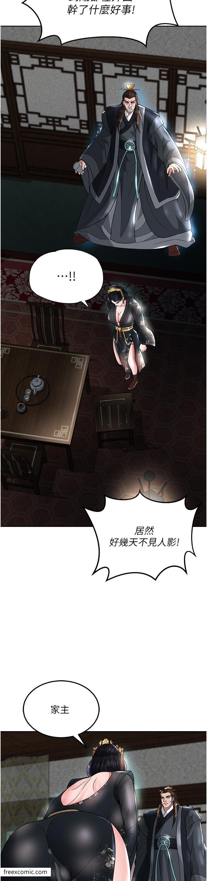 第20话-反正她不是我亲妈-色鵰英雄传：一捅天下-0103,千年Hwanhee,笔手（第12张）