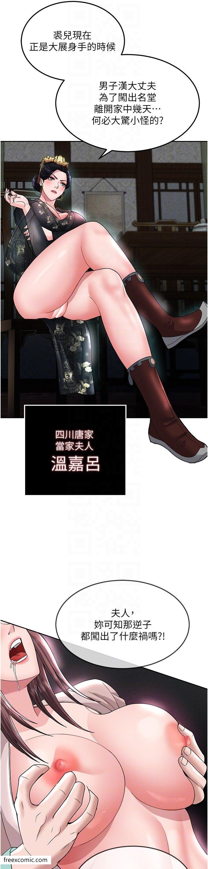 第20话-反正她不是我亲妈-色鵰英雄传：一捅天下-0103,千年Hwanhee,笔手（第14张）