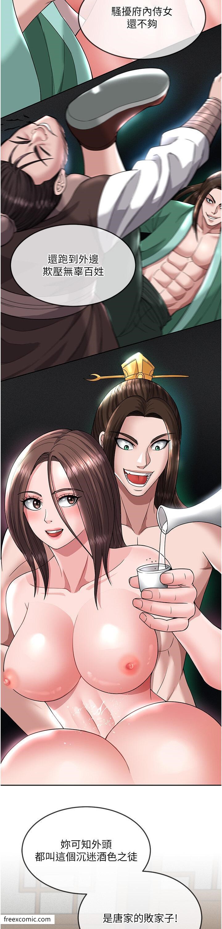 第20话-反正她不是我亲妈-色鵰英雄传：一捅天下-0103,千年Hwanhee,笔手（第15张）