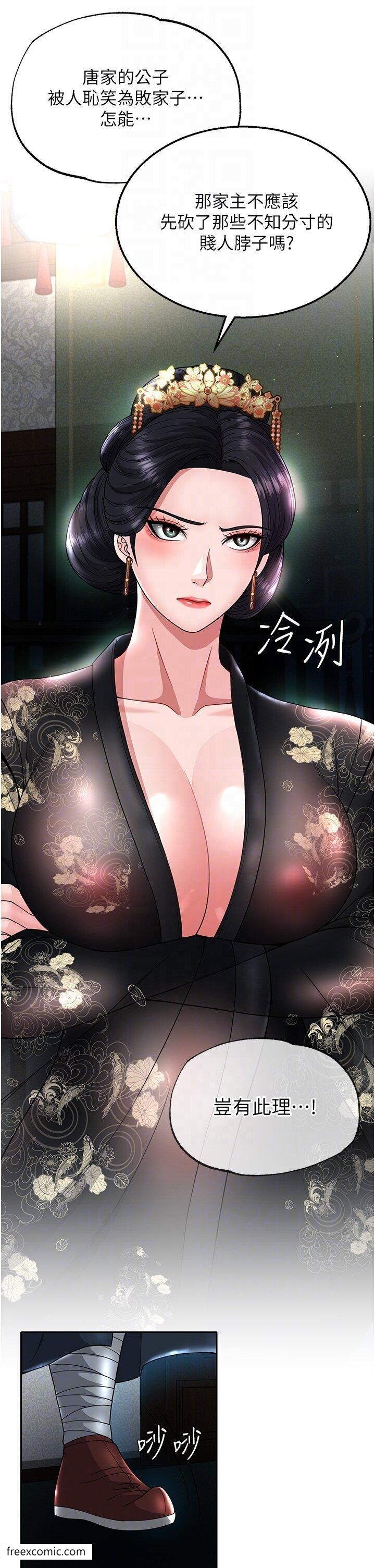 第20话-反正她不是我亲妈-色鵰英雄传：一捅天下-0103,千年Hwanhee,笔手（第18张）