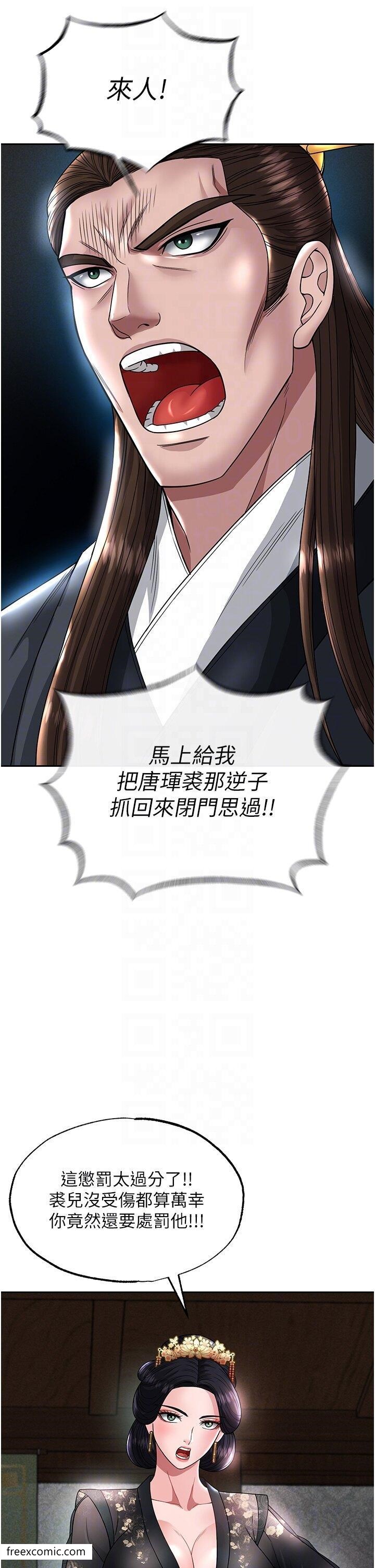 第20话-反正她不是我亲妈-色鵰英雄传：一捅天下-0103,千年Hwanhee,笔手（第22张）