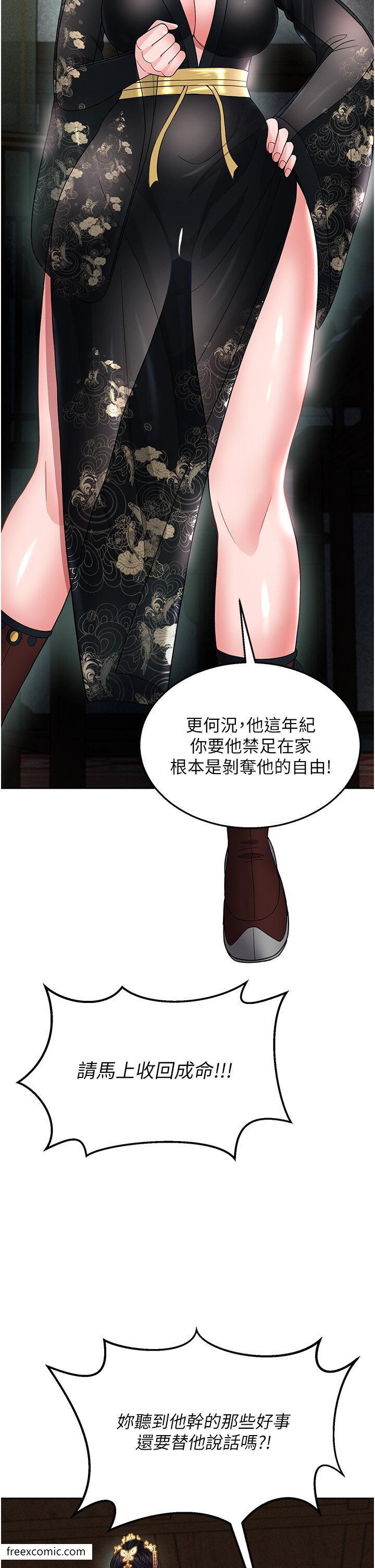 第20话-反正她不是我亲妈-色鵰英雄传：一捅天下-0103,千年Hwanhee,笔手（第23张）