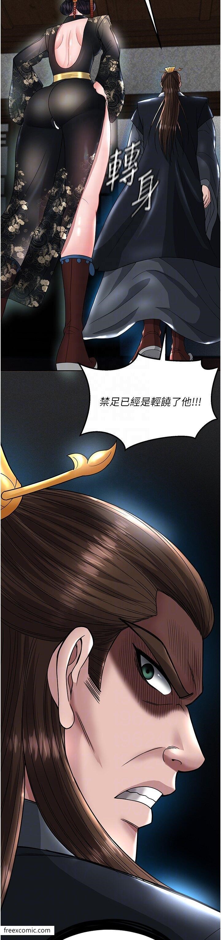 第20话-反正她不是我亲妈-色鵰英雄传：一捅天下-0103,千年Hwanhee,笔手（第24张）